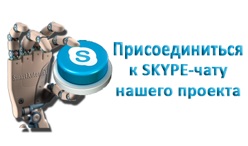Skype